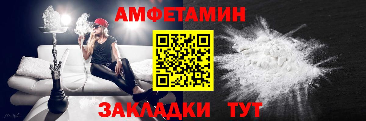 Амфетамин VHQ Заречный