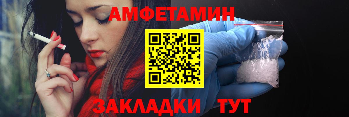 Amphetamine 97%  АМФ  Заречный  Вход с VPN 