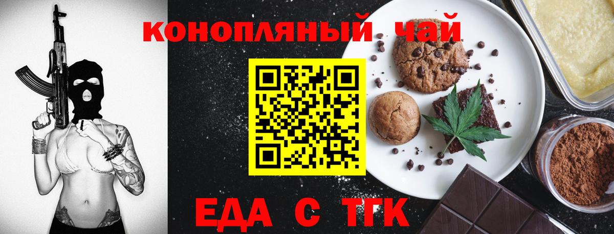 Canna-Cookies конопля Заречный