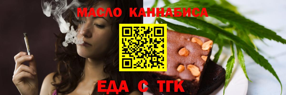 Cannafood конопля  Вход с VPN  Заречный 