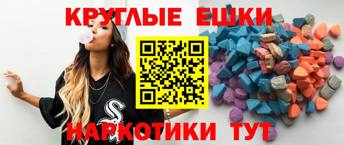 Экстази MDMA Заречный