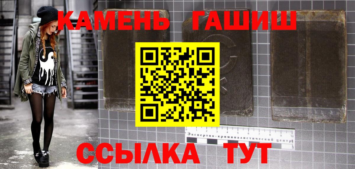 Заречный  Гашиш убойный  ГАШ хэш  ГАШ  Вход с VPN 