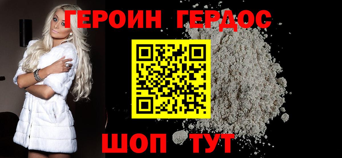Заречный  Героин афганец  Вход с VPN 