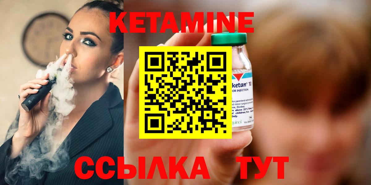 Кетамин ketamine  Вход с VPN  нарко площадка наркотические препараты  Заречный 