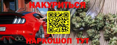 каннабис Будённовск