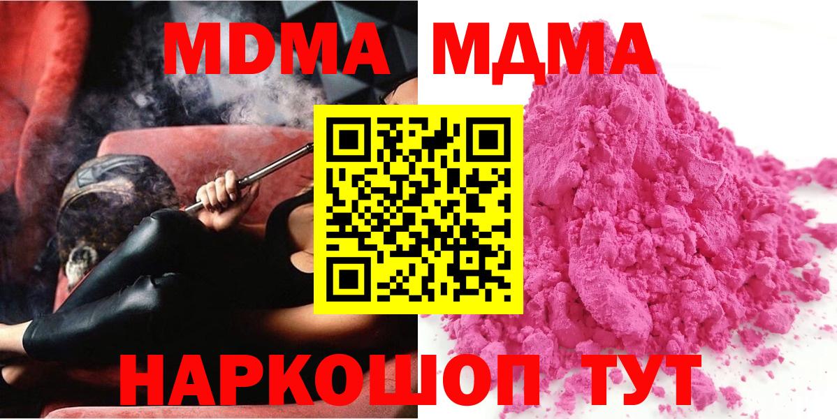 МДМА VHQ Заречный