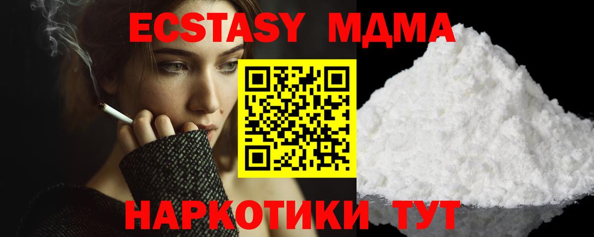 MDMA crystal  MDMA  Заречный  МДМА кристаллы  Вход с VPN 