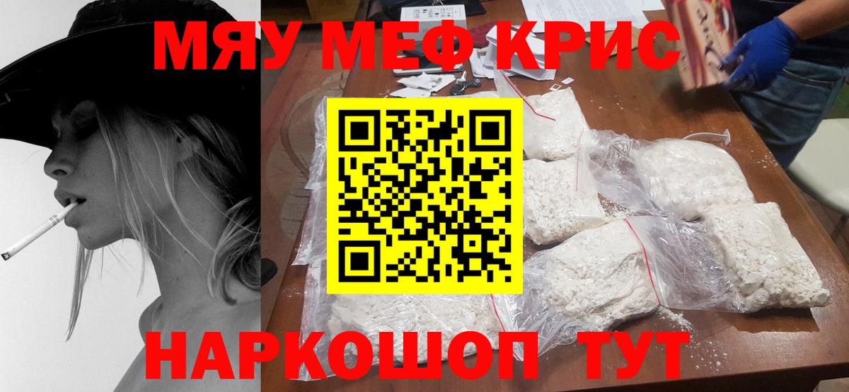 МЯУ-МЯУ VHQ  Вход с VPN  Заречный  Мефедрон  МЯУ-МЯУ мука 