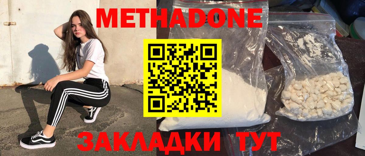 Метадон VHQ  МЕТАДОН мёд  Заречный  Вход с VPN 