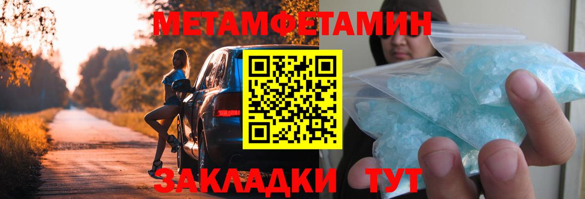 Заречный  Первитин кристалл  Вход с VPN  Первитин кристалл 